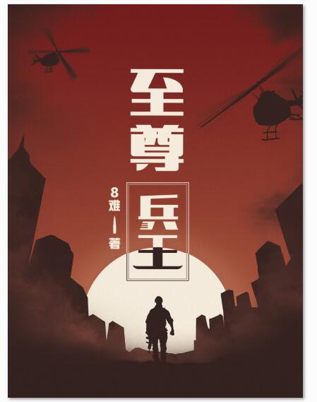 惑心(古言NPH)第503章