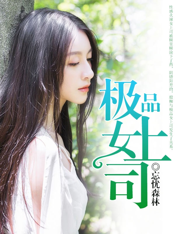 我的日本明星老婆
