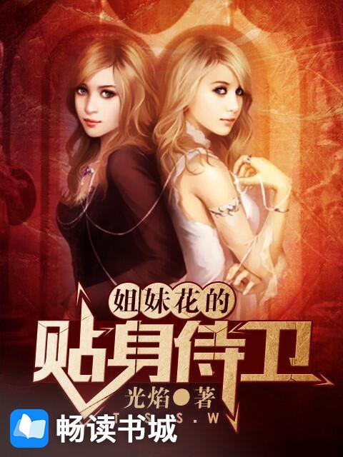 女Alpha说她不想搅基藏鹤