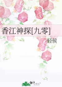 香江神探[九零]