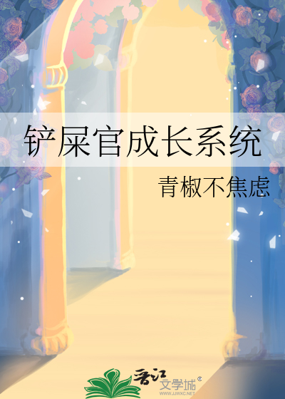 铲屎官成长系统