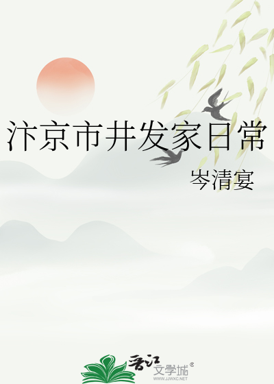 汴京市井发家日常