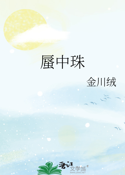 蜃中珠