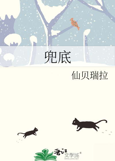 兜底